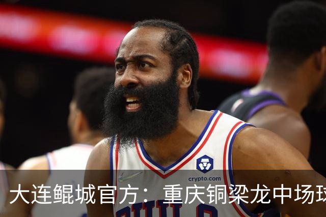 大连鲲城官方：重庆铜梁龙中场球员马钰钧租借加盟球队